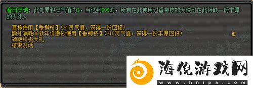 初春踏青游玩乐