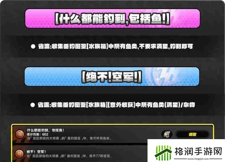 绝区零厄匹斯极钓大师赛攻略