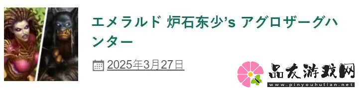环境克星！炉石天梯新王！克制新版本最强卡组！