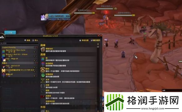 魔兽世界反和谐代码怎么开魔兽世界反和谐插件用法