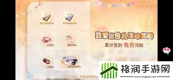 恋与深空3.0版本福利有哪些