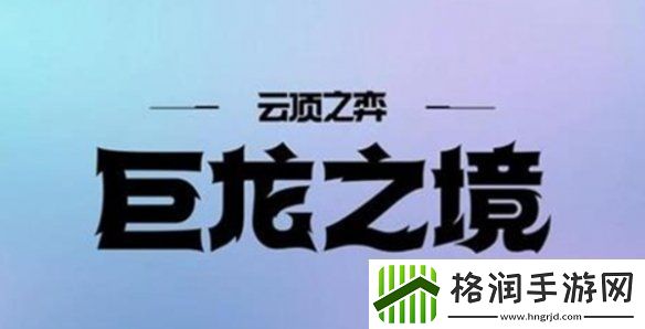 金铲铲之战s7什么时候返场