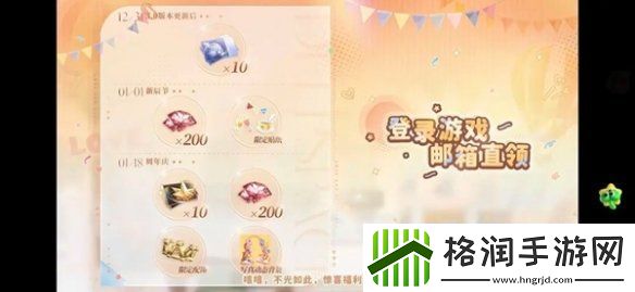 恋与深空3.0版本福利有哪些