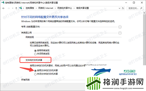 Windows无法连接共享打印机怎么办