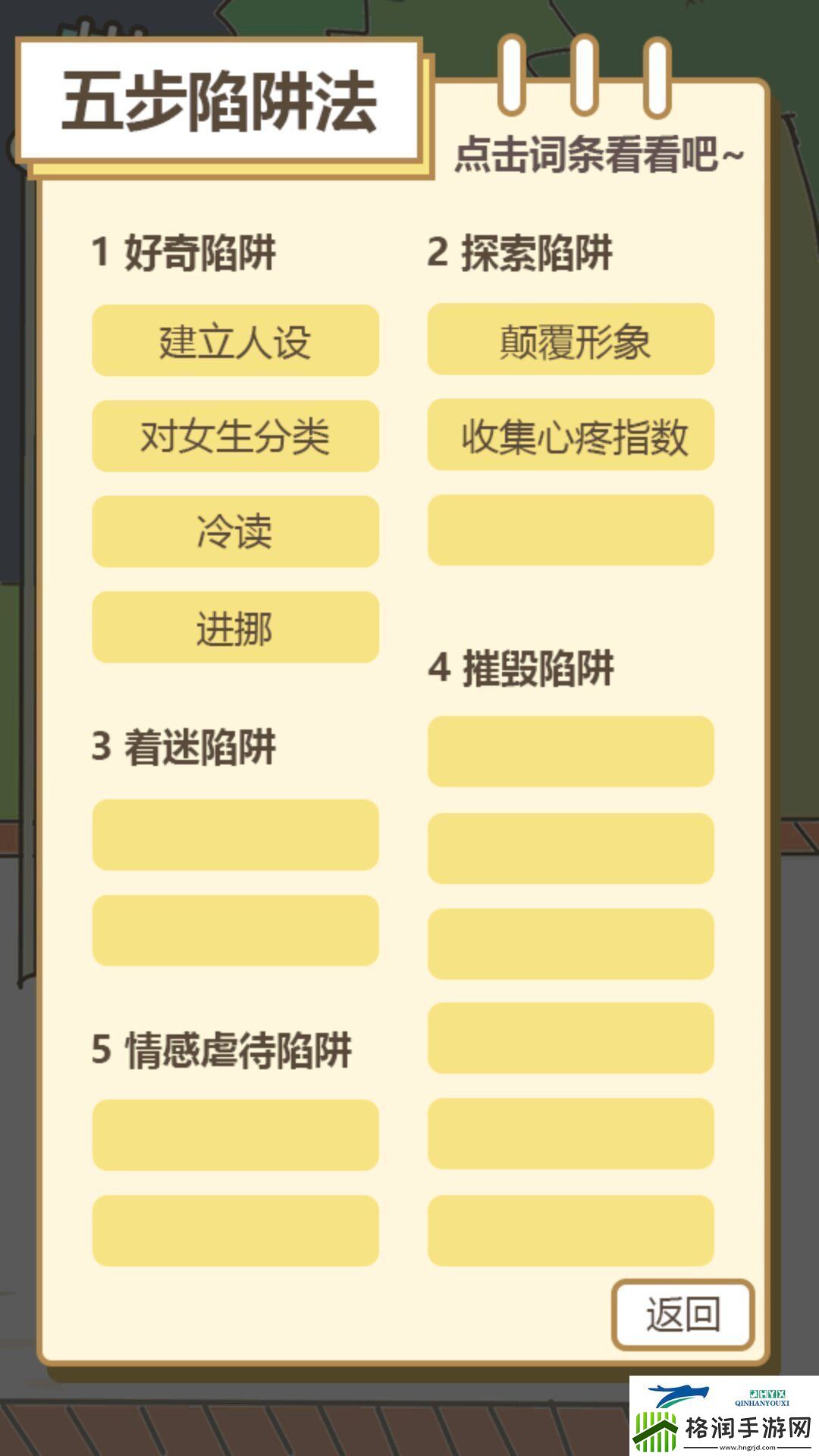 不良pua调查实录手游app比较新颖的益智类游戏不良pua调查实录页版