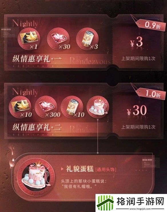 恋与深空3.0版本福利有哪些