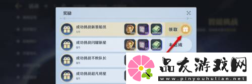 航海王壮志雄心智能挑战活动奖励领取方法