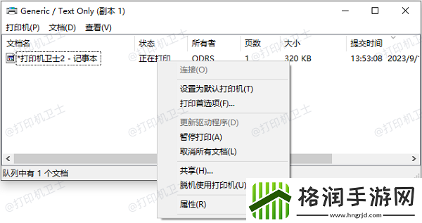 佳能打印机如何取消打印任务