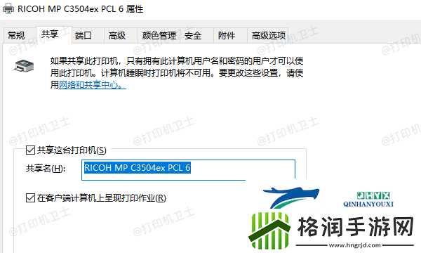 Windows无法连接共享打印机怎么办