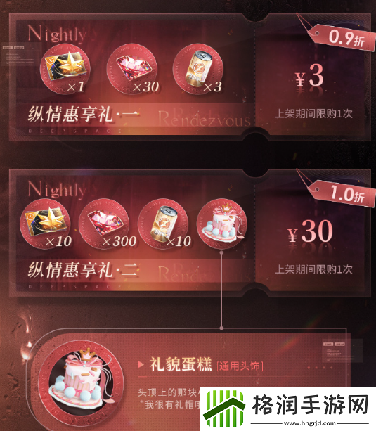 恋与深空3.0周年庆超值预售礼包多少钱