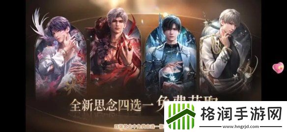 恋与深空3.0版本福利有哪些
