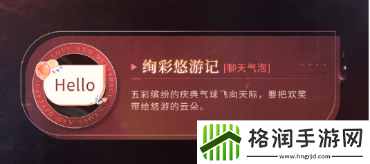 恋与深空3.0周年庆超值预售礼包多少钱