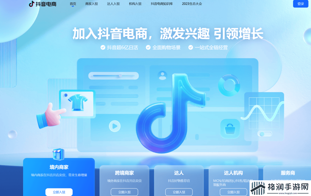 抖音业务线架构大调整