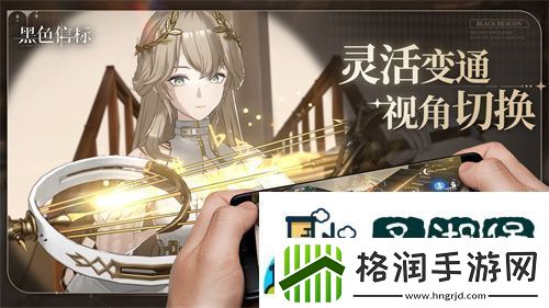 黑色信标官宣定档！4月28日双视角×无限连携ARPG手游正式上线