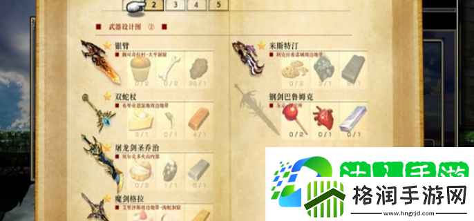 神之天平饰品槽+1怎么获得