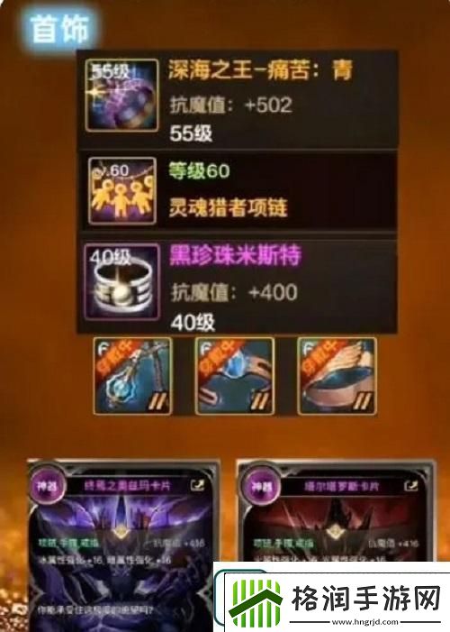dnf手游奶妈65毕业装备推荐攻略