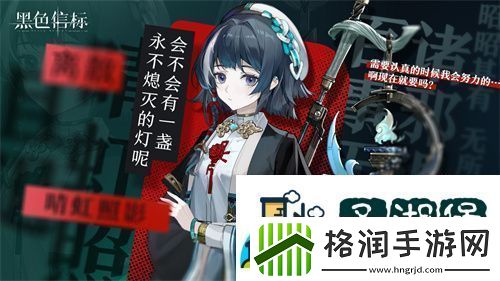 黑色信标官宣定档！4月28日双视角×无限连携ARPG手游正式上线