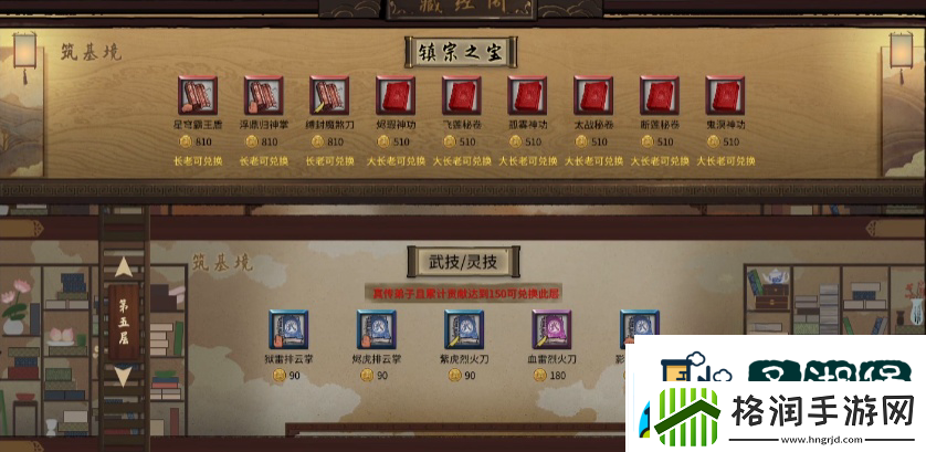 鬼谷八荒身法在哪获取