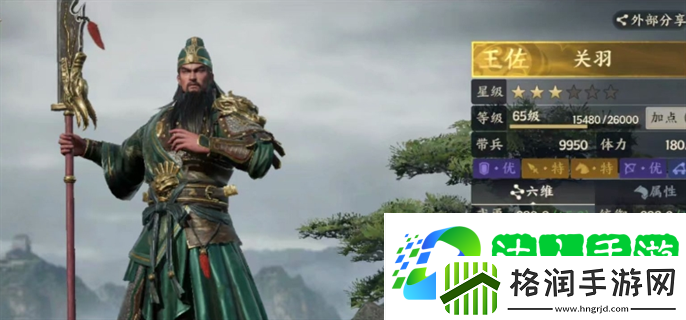战地无疆关羽游历答案是什么
