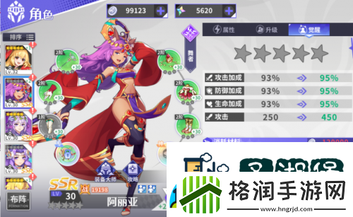 星之觉醒英雄排行