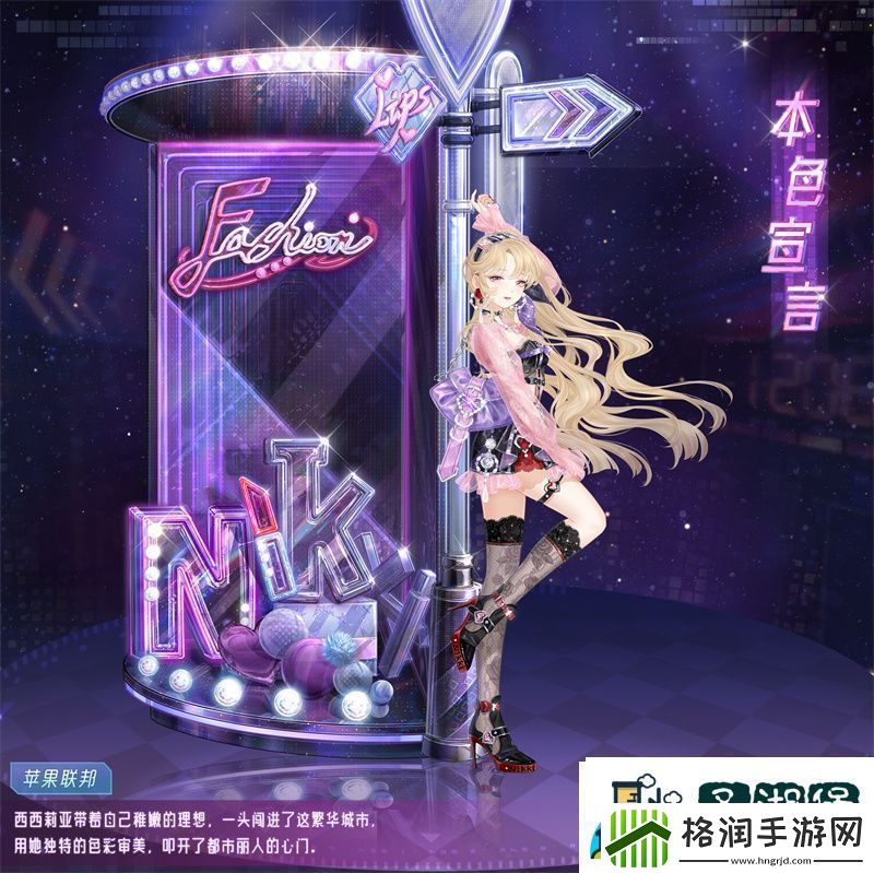 奇迹暖暖本色宣言套装获得方法