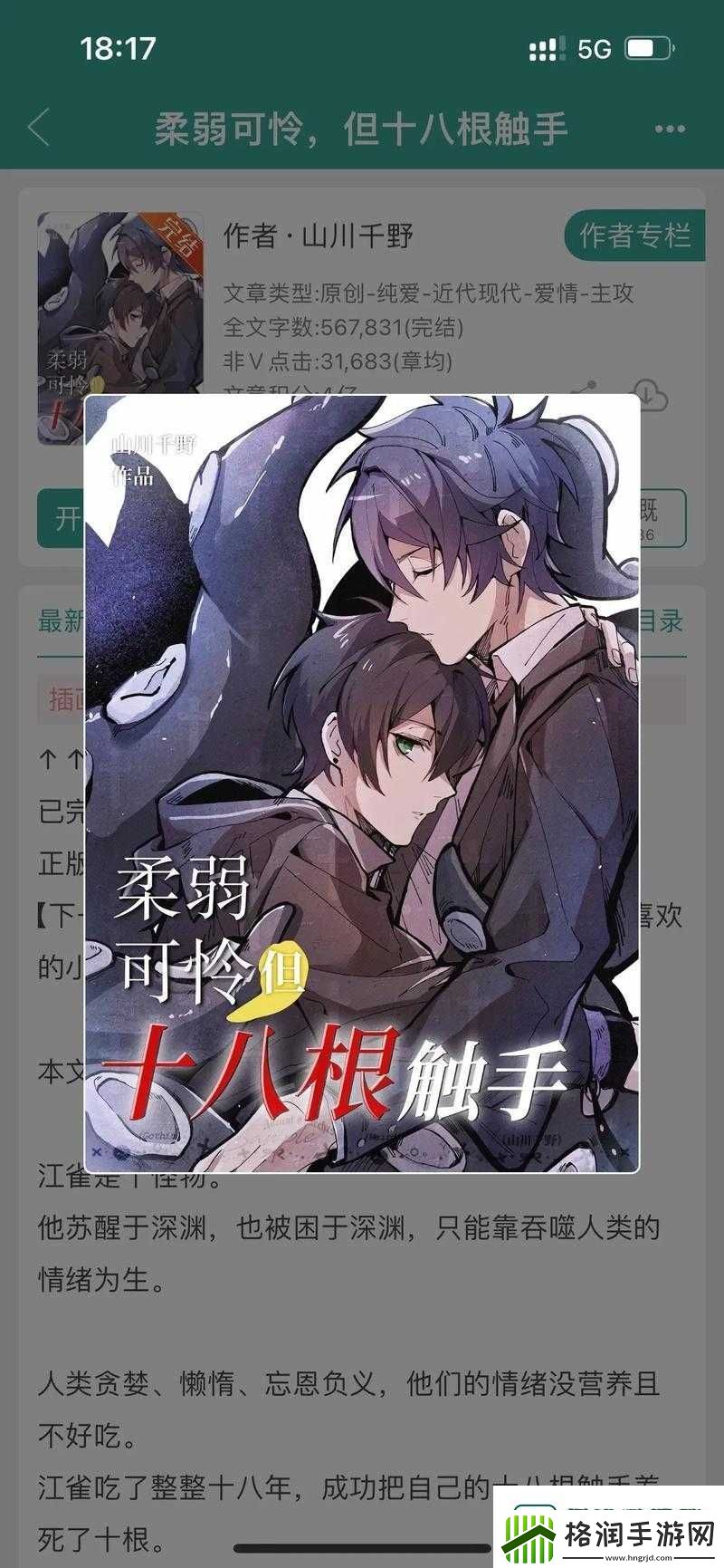 颤抖双男主被困触手迷宫！强行突破禁忌的高潮时刻——他们为何不惜代价也要冲破禁忌
