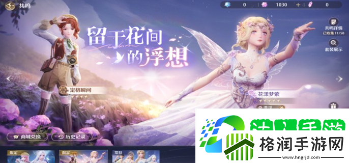 无限暖暖公测卡池抽取建议