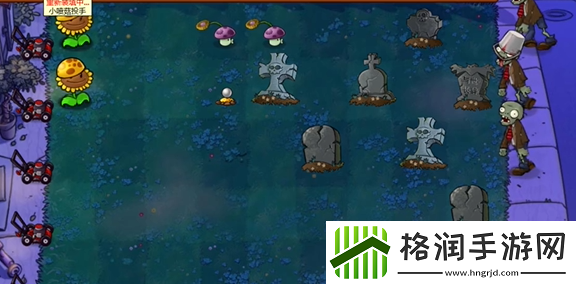植物大战僵尸杂交版前院告急第九关怎么过
