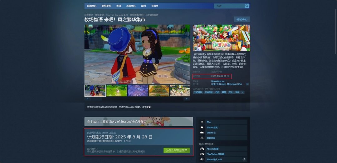 牧场物语