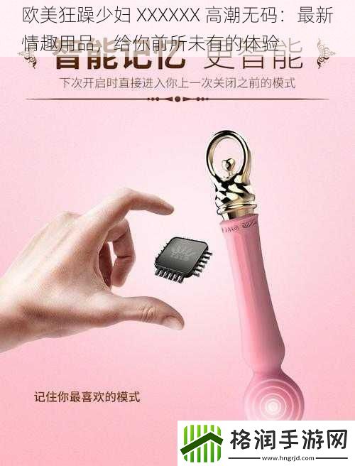 欧美狂躁少妇