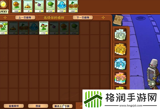 植物大战僵尸杂交版前院告急第九关怎么过