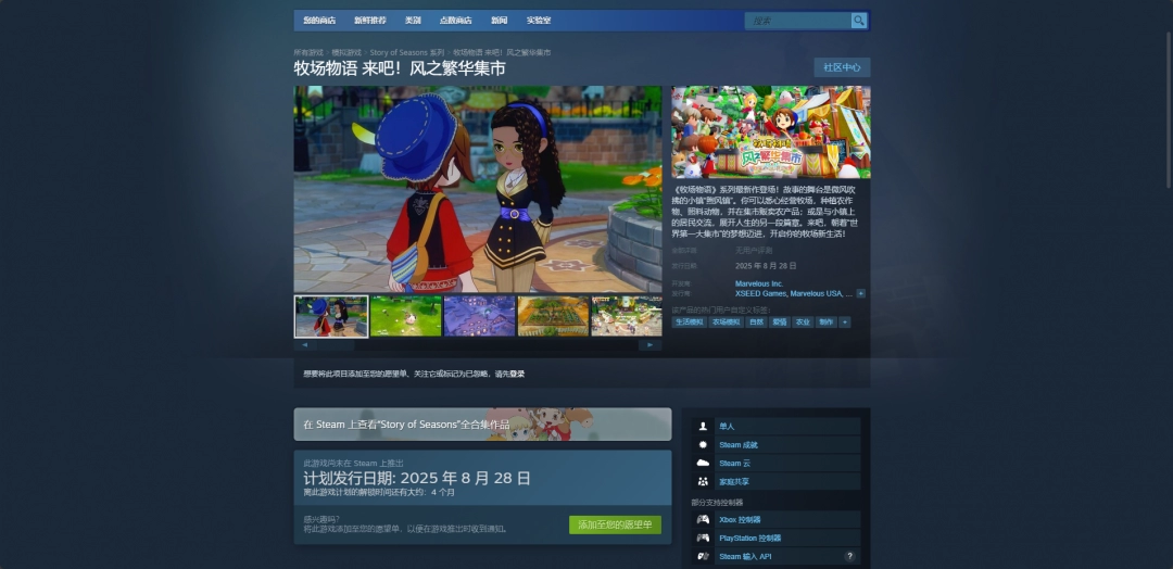 牧场物语