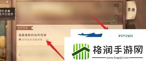 哈利波特魔法觉醒协作任务怎么做