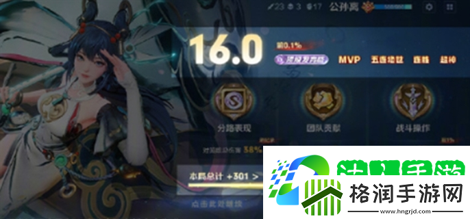 王者荣耀s38赛季有哪些调整