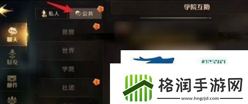 哈利波特魔法觉醒协作任务怎么做