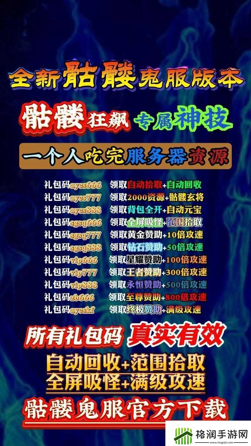传世**爆率翻倍！这5个零门槛玩法让你秒变战神