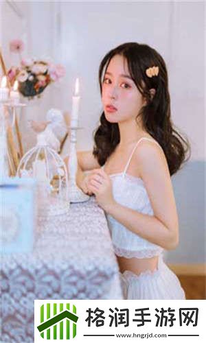 2021国产区精华清爽版