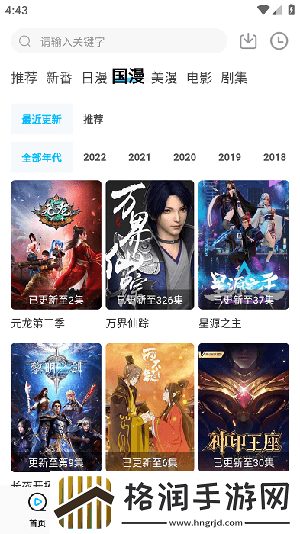 次元喵动漫app正版