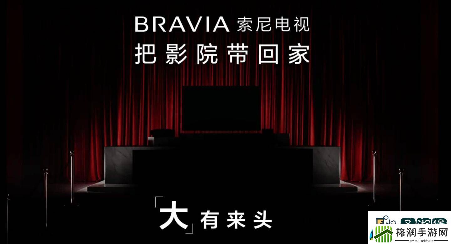 索尼4月15日发布会