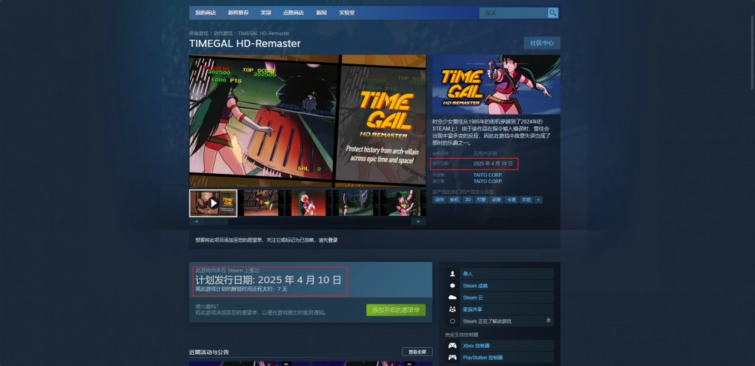 TIMEGAL