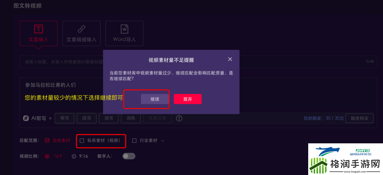 一帧秒创私人素材库功能详细使用教程