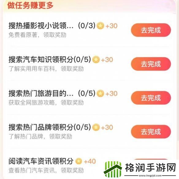 搜有红包攻略大全