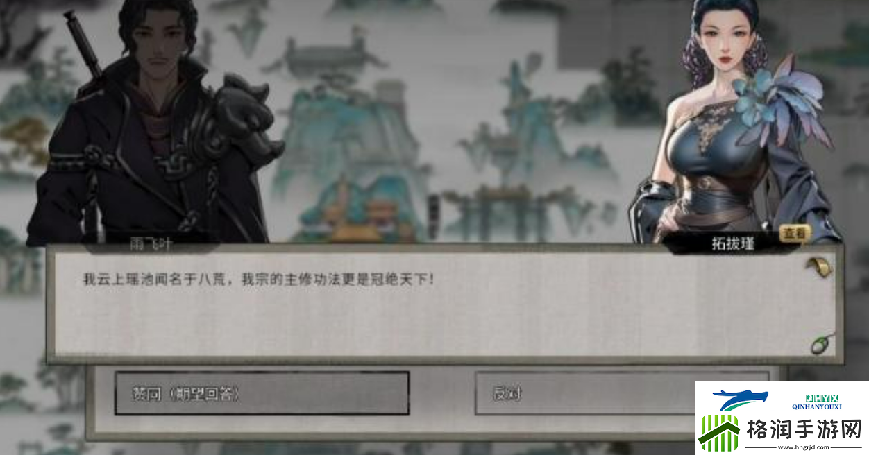 鬼谷八荒云上瑶池攻略