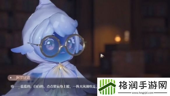 无限暖暖繁星入夜第二天怎么过
