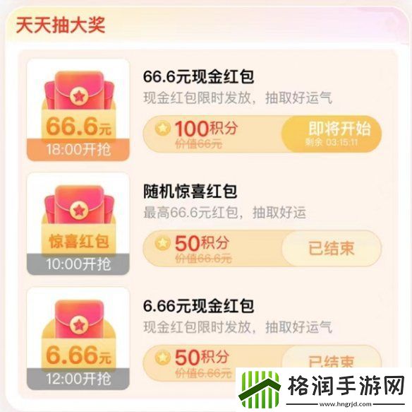 搜有红包攻略大全
