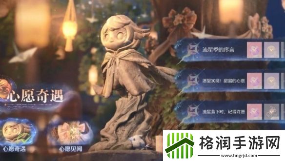 无限暖暖繁星入夜第二天怎么过