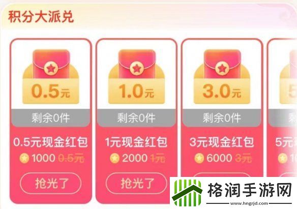 搜有红包攻略大全