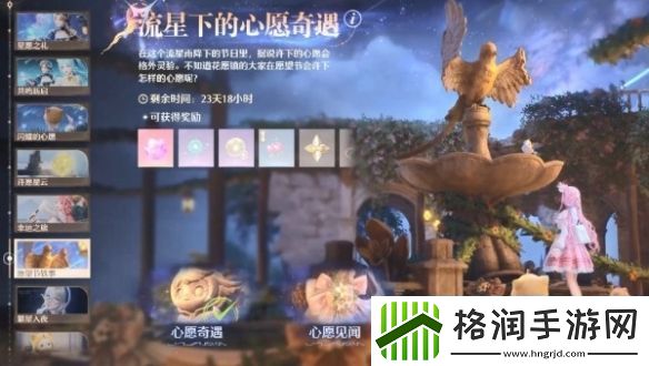 无限暖暖繁星入夜第二天怎么过