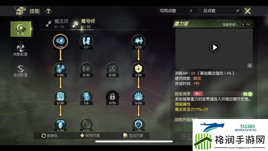 龙之谷手游2V2天梯竞技
