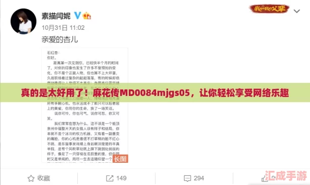 真的是太好用了！麻花传MD0084mjgs05